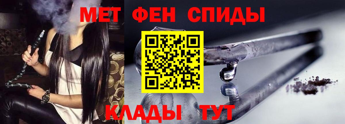 АМФ Premium  Amphetamine  Михайловск  Вход с VPN 
