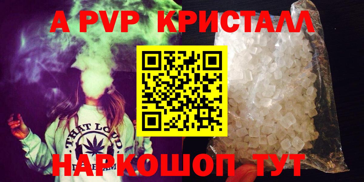 Alpha PVP кристаллы Михайловск