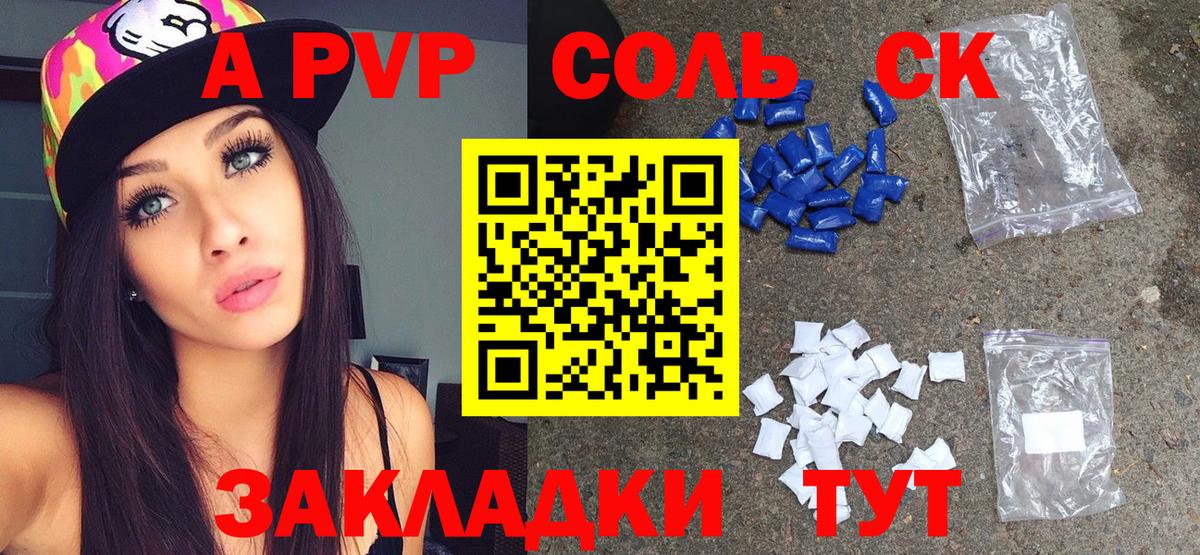 Alfa_PVP VHQ  даркнет сайт  A PVP кристаллы  Михайловск  Вход с VPN  A PVP VHQ 