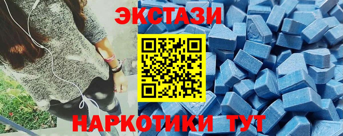 Ecstasy Cube Михайловск