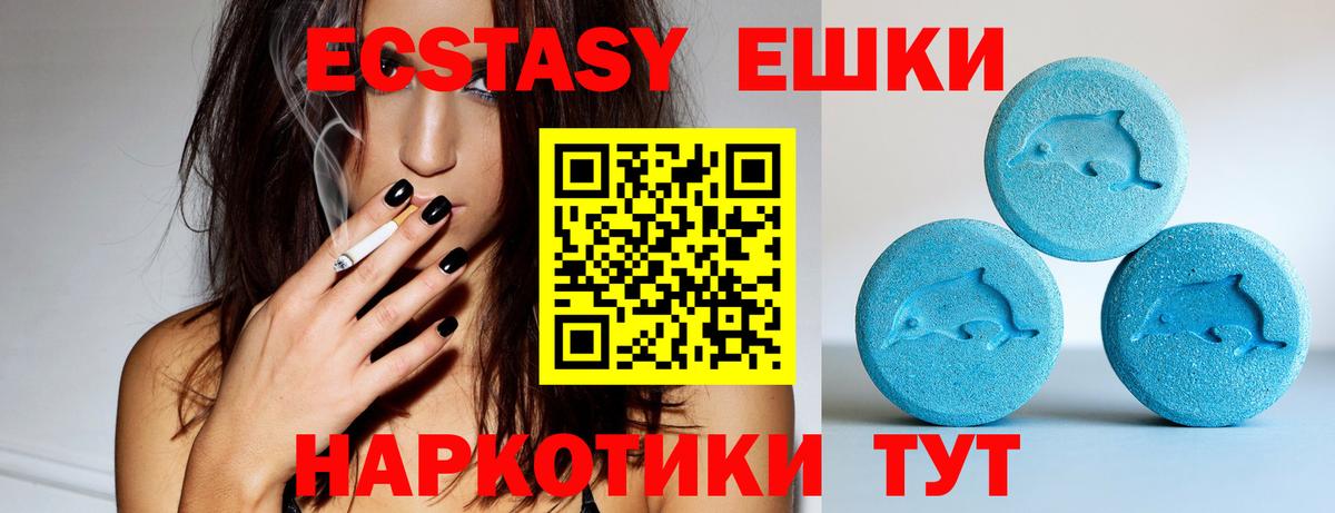 ЭКСТАЗИ  Вход с VPN  KRAKEN зеркало  Михайловск  ЭКСТАЗИ VHQ  Ecstasy XTC 