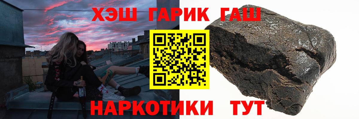 Гашиш гашик Михайловск