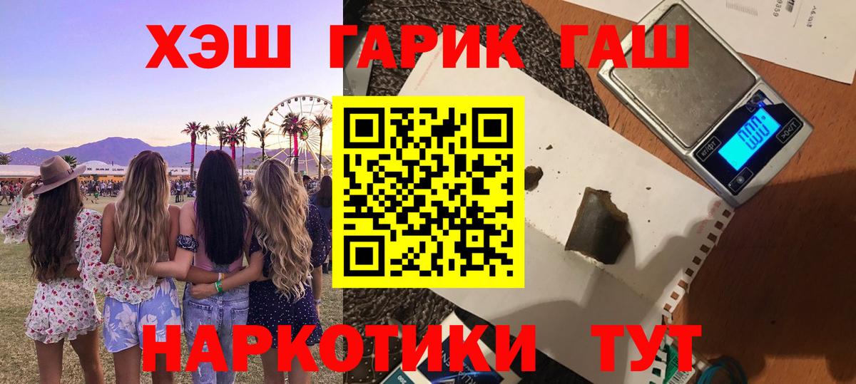 ГАШ  ГАШ Premium  Вход с VPN  Михайловск 