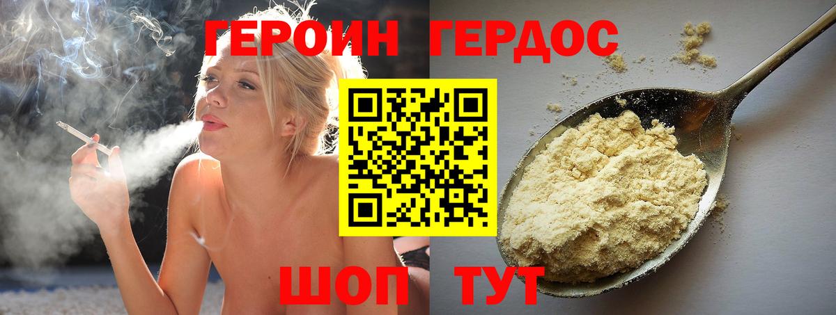 Михайловск  ГЕРОИН афганец  Вход с VPN 