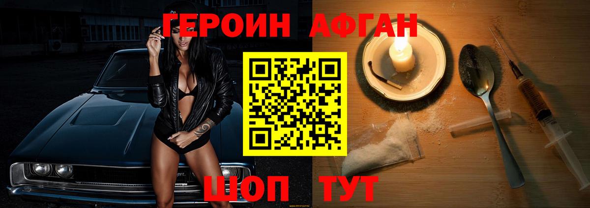 Героин герыч Михайловск