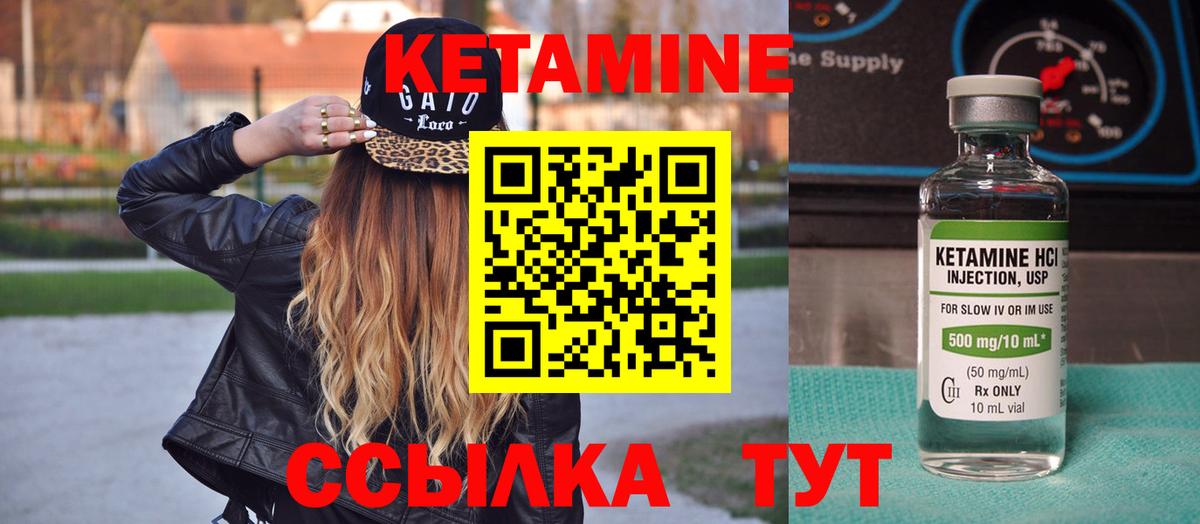 КЕТАМИН VHQ  Вход с VPN  MEGA вход  Михайловск 