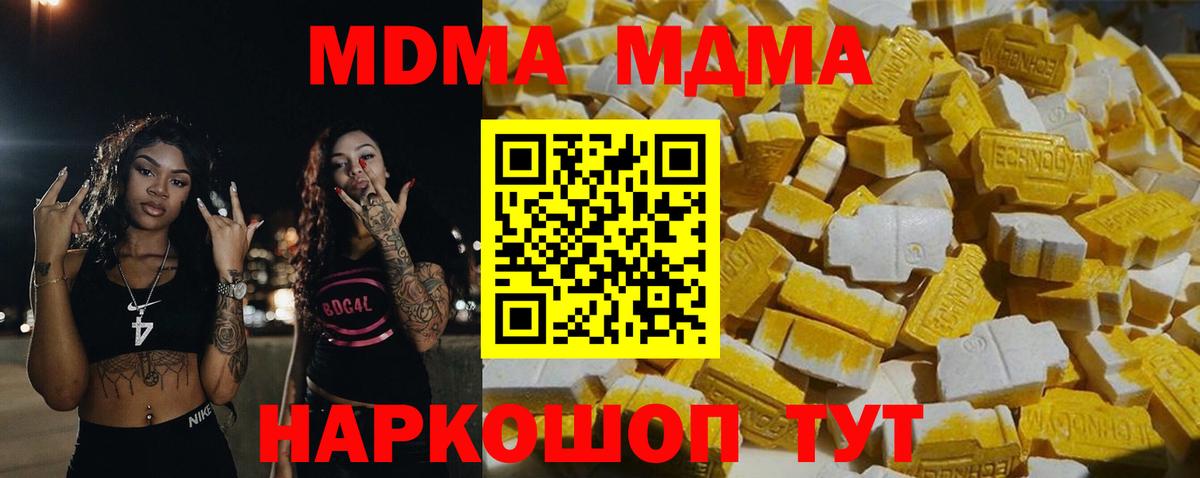 МДМА Molly  MDMA crystal  Вход с VPN  Михайловск 