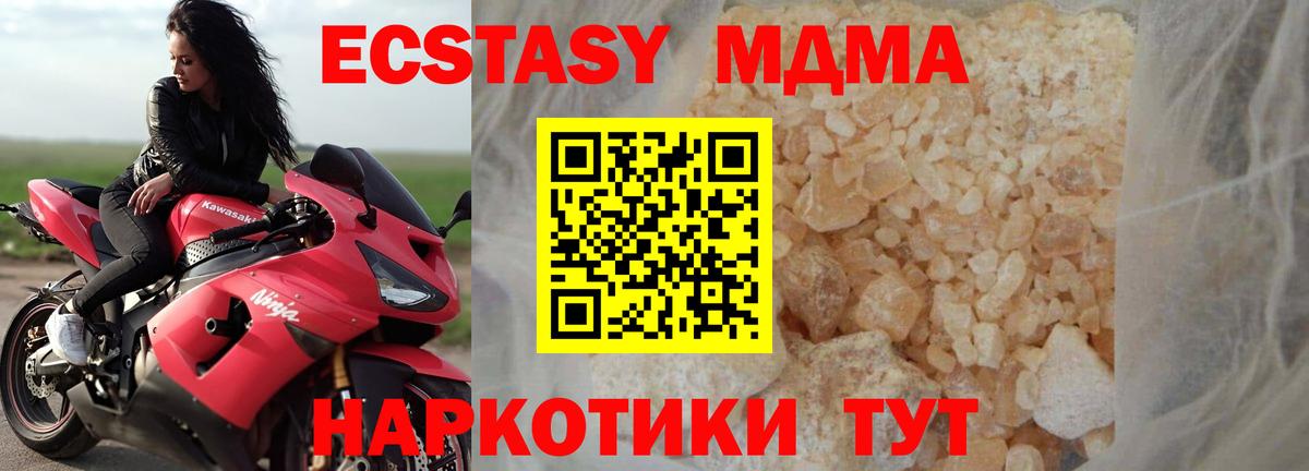 MDMA молли Михайловск