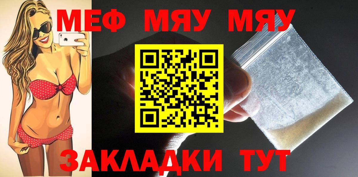 Михайловск  Мефедрон мука  Меф кристаллы  Вход с VPN 