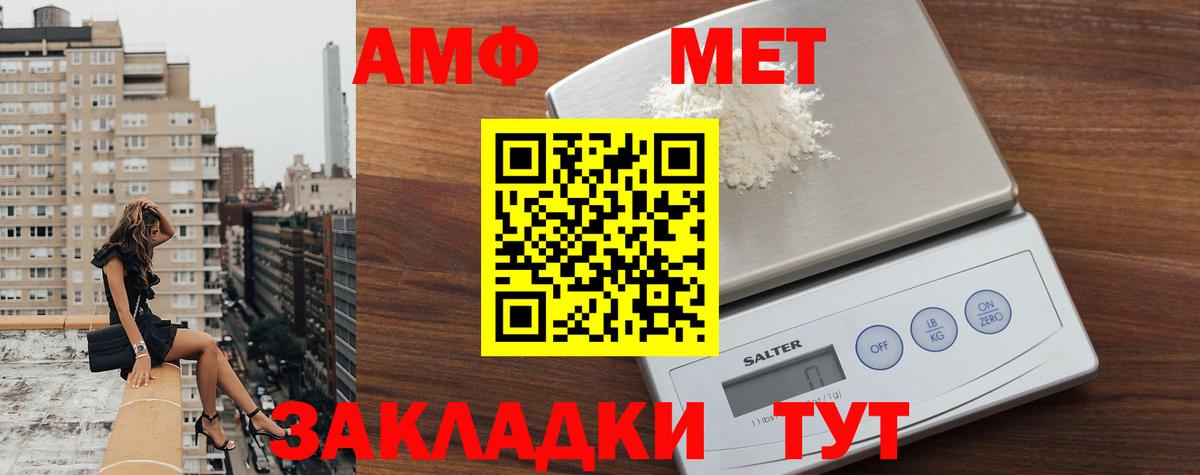 Метамфетамин мет  Метамфетамин мет  Михайловск  Вход с VPN 